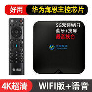 中興原裝機頂盒家用無(wú)線(xiàn)網(wǎng)絡(luò )電視盒子通高清電信5G通用魔百盒 旗艦版【語(yǔ)音+雙頻wifi+藍牙】 官方標配