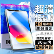 懿真 適用蘋(píng)果 ipad鋼化膜ipad2021款保護膜蘋(píng)果屏幕膜高清防爆抗藍光護眼鋼化膜 【升級增強防爆 高清鋼化膜】1片  iPad 2017/2018 (9.7英寸)