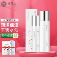 MINOLTA輕素棲花里花蜜護(hù)膚品套裝爽膚水 花蜜水+乳液