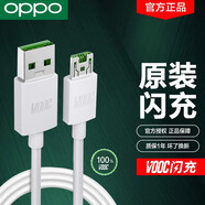 OPPO數(shù)據(jù)線原裝閃充線r15 r11 r11s r7 r9s plus r15x a57 a9 安卓手機通用充電線VOOC安卓oppo數(shù)據(jù)線 OPPO閃充數(shù)據(jù)線DL118【白色】
