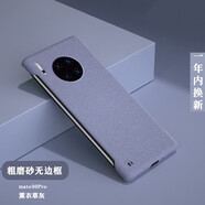韓能（hanneng） 華為mate30手機(jī)殼磨砂無邊框防摔超薄硬殼男款女款保護(hù)套 mate30pro【磨砂手感】薰衣草灰