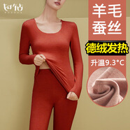 如鉆德絨保暖內(nèi)衣女加絨加厚羊毛蠶絲發(fā)熱女士保暖內(nèi)衣秋衣秋褲套裝 磚紅【羊毛+蠶絲】 M 【90-115斤】