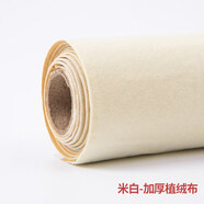 月亮港背膠自粘絨布首飾盒內襯帶膠面料黑色加厚不干膠柜臺抽屜植絨布料 1.2mm米白加厚(半米價(jià))