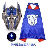 童勵（TL）蜘蛛俠2發(fā)光面具卡通動(dòng)漫手套發(fā)射器披風(fēng)萬(wàn)圣節兒童玩具套裝 擎天柱面具+披風(fēng)