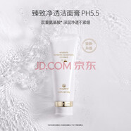 麥吉麗（mageline）麥吉麗小樣旅行裝 無盒發(fā)貨 臻致凈透潔面膏15g