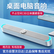 SADA V-198音箱電腦音響有線長條雙頻2.0聲道家用桌面臺式機(jī)低音炮筆記本游戲電競網(wǎng)課揚(yáng)聲器喇叭6白