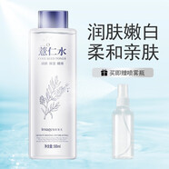 形象美爽膚水絲瓜水保濕補(bǔ)水噴霧舒緩修護(hù)清爽控油化妝水乳套裝濕敷原液 【潤(rùn)膚嫩白】薏仁水500ml+噴霧瓶