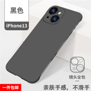 POZZO 適用于蘋果13手機殼 iphone13保護套超薄無邊框半包男女款磨砂硬殼防摔 黑色