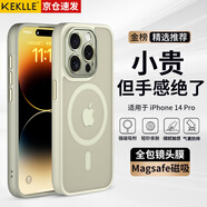 KEKLLE【膚感磁吸】適用iPhone14pro手機殼蘋果14pro保護套無線充電磨砂防摔鏡頭全包軟邊保護套 鈦灰色