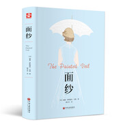 面紗（精裝版 附贈(zèng)書(shū)簽）