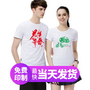 個(gè)性相當(dāng) 文化衫定制衣服印字logo訂制同學(xué)聚會(huì)T恤DIY短袖廣告衫訂做服裝 白色 L
