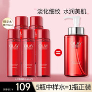 玉蘭油（OLAY）塑顏金純大紅瓶精華水活能水補水保濕淡紋抗皺緊致滋潤女士保濕水 OLAY塑顏金純大紅瓶精華水50ml*5