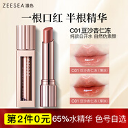 ZEESEA 滋色水嘟嘟精華口紅果凍唇膏不易掉色不易沾杯姿色秋冬美拉德女 C01水嘟嘟精華口紅（全新鏡面）