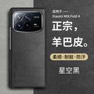 尚蘇 適用 小米mix fold4手機殼MixFold4保護套左右折疊屏防摔耐磨抗指紋羊巴皮女男款皮套外殼黑色