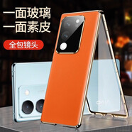 音威爾 適用vivoS17手機殼雙面玻璃s17新款vivoS17pro保護套透明全包防摔簡(jiǎn)約男女款 素皮款 【丹霞橙】前面玻璃后背素皮 Vivo S17/s17t