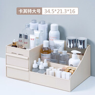 鴻科 抽屜式化妝品收納盒首飾整理護膚桌面梳妝臺塑料面膜口紅置物架 特大號卡其色 34.5*21.3*16cm