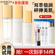 卡姿蘭（Carslan）護膚品化妝品水乳套裝全套護膚禮盒補水保濕控油女士旗艦款 8:彈潤三件套【水+乳+精華】