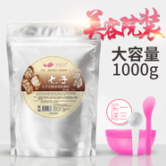 依蓮花七子白面膜粉中藥軟膜粉美容院用水嫩滋潤保濕敏感肌可用 1000g+3件套