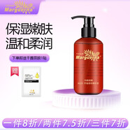 瑪格麗娜（Marguerna） 芳香柔和精華液250ML水潤水嫩滋潤嫩膚保濕溫和面部精華