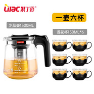 紫丁香（Lilac）食品級耐熱玻璃茶壺不銹鋼茶具可拆洗沖茶壺花茶壺大號泡茶壺 一壺六杯蓮花杯套餐