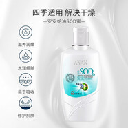 AGENSN橄欖油保濕補水滋潤組合清爽補水保濕護膚品新老包裝隨機發(fā) 安安蛇油SOD蜜120g