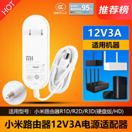 小米路由器Pro/HD硬盤版1TB/AC2600千兆雙頻NAS電源適配器線插頭 【12V3A白色】小米路由器電源 適用:小米路由器HD(型號:R3D)