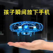 吳氏物語創(chuàng)意UFO感應飛行器懸浮飛碟兒童玩具男孩6-10歲女孩8-12生日禮物 黑科技UFO感應飛行器【藍色】 黑科技新奇特小玩意UFO飛行器