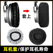 非一次性通用耳機(jī)套頭戴式電腦耳機(jī)耳罩套耳機(jī)罩保護(hù)套耳冒耳套網(wǎng)吧替換耳麥防塵罩保護(hù)殼防汗套更換罩子布套 【小號】銀灰色仿真絲棉布一對