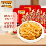 烏江榨菜 下飯菜咸菜 醬香味古壇榨菜絲 80g*4袋  佐餐下飯輕鹽小菜
