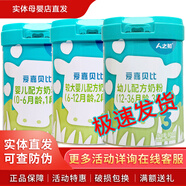 人之初愛(ài)嘉貝比800克罐裝奶粉 可追溯 愛(ài)嘉貝比1鍛800克*1桶