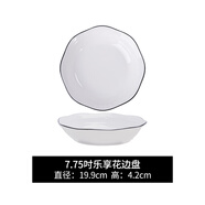 雅誠德（ARST）雅誠德碗碟套裝家用北歐風(fēng)簡(jiǎn)約黑線(xiàn)陶瓷餐具碗盤(pán)套裝飯碗湯碗組合 7.75英寸樂(lè )享花邊盤(pán)