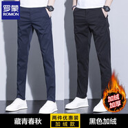羅蒙（ROMON）休閑褲男春夏季新款時尚百搭商務(wù)休閑男士修身直筒長褲子男褲 【藏青+黑色加絨】 32 (建議2尺5腰圍)