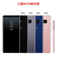 三星（SAMSUNG）GALAXY Note8 全網(wǎng)4G曲面屏驍龍835商務(wù)備用安卓庫存手機支持spen 芭比粉 256GB