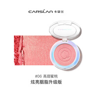 卡姿蘭腮紅 炫亮胭脂腮紅裸妝保濕提亮防水 紅潤(rùn)修顏持久不易掉色 自然膚色胭脂水粉化妝品 06高甜蜜桃（偏光，白皮適用）