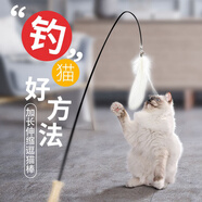 歡寵網(wǎng) 貓玩具貓咪逗貓棒【可伸縮長約40-75cm】彈力羽毛鈴鐺互動自嗨神器解悶貓貓小貓幼貓寵物用品