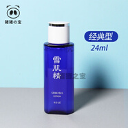 高絲（Kose）化妝水24ml經(jīng)典型提亮透白爽膚水補水保濕 中小樣