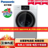 松下（Panasonic）XQG100-E155 10公斤全自動滾筒洗衣機 95℃高溫除菌 拋漁網(wǎng)式脫水