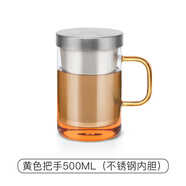 尚明耐熱玻璃杯茶杯過濾花茶杯 玻璃水杯子帶蓋 男女士家用泡茶杯 500ML黃色把手