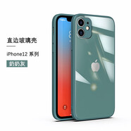 新爵 蘋(píng)果12手機殼鏡頭全包iphone12pro max mini玻璃鏡面直邊軟膠防摔超薄男款女款 奶奶灰【魔方直邊】 蘋(píng)果12mini【5.4英寸】