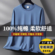 美羅邦（Meloban）100%純棉長袖t恤男薄款寬松秋衣春秋季純色打底衫大碼上衣服男裝 霧藍色【100%純棉】 XL【建議140-150斤】
