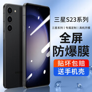 特七 適用三星s24ultra鋼化膜S25ultra全屏s23+貼膜s22ultra水凝軟膜edge防爆玻璃膜FE手機(jī)保護(hù)膜解鎖 三星S23+【鋼化膜】指紋秒解