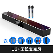 HKMW索尼機SONY同款電視音響客廳5.1回音壁家用K歌家庭影院投影儀長條音箱低音炮 U2環(huán)繞音效+話筒(無低音炮) 標配