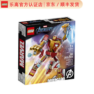 樂高（LEGO）SuperHeroes 超級英雄系列新款 拼插積木兒童玩具生日禮物 鋼鐵俠機(jī)甲 76203