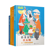 托芙·揚(yáng)松姆咪故事原作繪本（4本套裝）