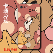 機旺馬錘子堅果Pro2手機殼堅果Pro2s保護套硅膠磨砂全包男女軟殼網(wǎng)紅防摔新款保護殼 我的奶酪 堅果pro2+支架掛繩