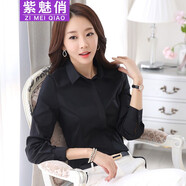 紫魅俏襯衫女長(cháng)袖黑色職業(yè)正裝襯衣修身打底秋冬季加絨加厚團體工作服 黑色(不加絨) 4XL (建議145-160斤)