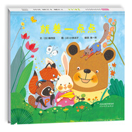 就差一點(diǎn)點(diǎn)  3-6歲（啟發(fā)出品）