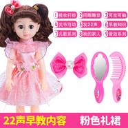 貝優(yōu)娃會(huì )說(shuō)話(huà)的洋娃娃換裝套裝小女孩公主仿真嬰兒玩偶智能玩具生日禮物 22聲花粉仙子+貼心禮包 會(huì )眨眼會(huì )唱歌【約43CM高】