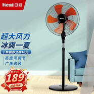日彩（ricai）工業(yè)風(fēng)扇落地家用大風(fēng)力鋁葉強(qiáng)力商用落地電風(fēng)扇客廳搖頭除甲醛工廠立式風(fēng)扇 18寸黑橙色5葉【6檔純銅電機(jī)】130W