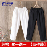 尚簡紛  單/兩件裝 純棉哈倫褲女夏季寬松百搭棉麻九分褲女士休閑褲子SN 白色+黑色【兩件裝】 2XL 建議125-140斤